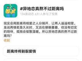 异地恋和男友聊天时应该聊些什么？如何保持话题的新鲜感？