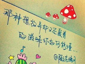 重新点燃爱情的艺术（如何用文字挽回失去的爱情）