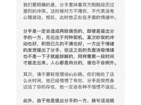 我太作男朋友提出分手这样还能挽回吗？分手后如何修复关系？