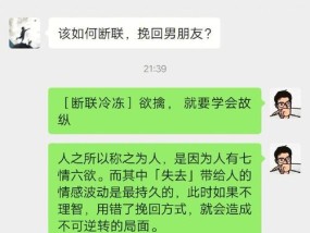 如何挽回已婚男友分手后的感情（分手后的情感拯救教程及“感情挽回”）