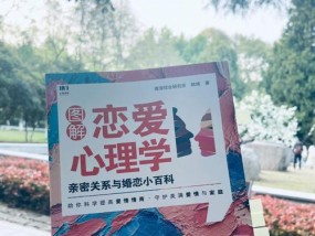 恋爱恐惧症的解决方法（别让恋爱恐惧症再困扰你）