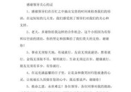 别等我，感谢爱人的话语，暖心？如何表达对爱人的感激之情？