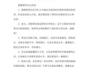 别等我，感谢爱人的话语，暖心？如何表达对爱人的感激之情？