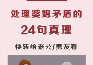 婆媳关系差怎么能处理好？有效沟通技巧有哪些？