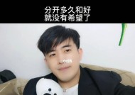 重修旧好——我和前女友的复合之路（如何面对过去）