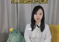 出轨的男人心中所想是什么？如何理解他们的心理状态？