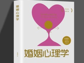 如何经营婚姻才能达到幸福婚姻生活的境界？