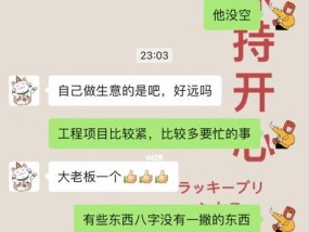 当感觉男朋友不关心我时，我该继续下去吗（探究当感情遇到瓶颈时）