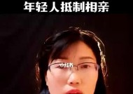 相亲屡次失败的原因分析（相亲不再是万能的婚姻选项）