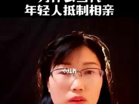相亲屡次失败的原因分析（相亲不再是万能的婚姻选项）