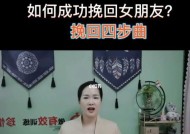 如何成功挽回女友？掌握这些原则和技巧能提高成功率吗？