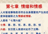 分手后如何挽回心理学实战应用（从自身优化到行动实践）