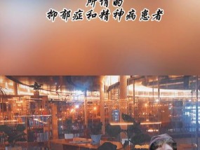 感觉自己有抑郁症好久了，怎么办？如何寻求专业帮助和自我调节？