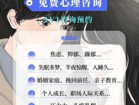 挽回婚姻时感到焦虑怎么办？如何克服挽回过程中的焦虑感？