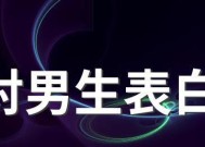 女生对男生表白的话感人吗？如何表达真挚情感？