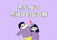 教你怎么谈恋爱？恋爱中的常见问题有哪些解决方法？