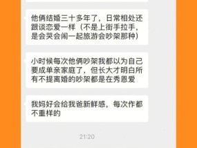 挽回男友爱情的秘诀——如何应对男友父母的反对（分手的真正原因不只是男友父母）