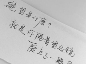 挽回摩羯座语录爱情的句子有哪些？如何用这些句子挽回摩羯座的心？