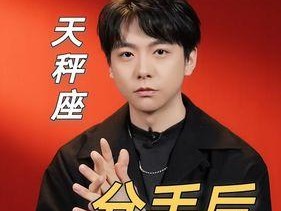 如何挽回天秤座的心？挽回天秤座的正确方法是什么？