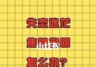 挽回前任爱情的解决方案（感情表现秘密）