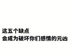 感情中的弱点测试（探索你们的感情短板）