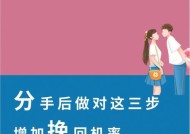 挽回失去的感情主动权，重拾爱情（如何从被动到主动）