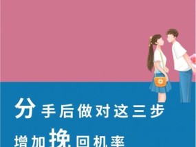 挽回失去的感情主动权，重拾爱情（如何从被动到主动）