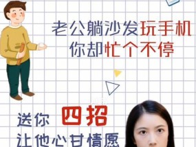 如何引导老公多做家务带孩子？有效策略有哪些？