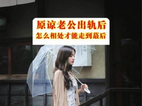 婚姻出轨，原谅还是离婚（爱情的边界在哪里）