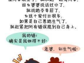 老公冷落我怎么办（细心沟通）