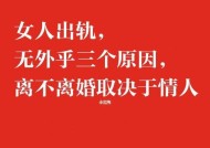 如何彻底结束婚外情？婚外情的危害有哪些？