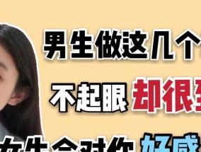 女生如何快速脱单？掌握满足男性三大需求的秘诀是什么？