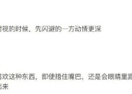 如何判断对方是否喜欢你？有哪些明显信号和行为特征？