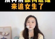 舔狗攻略（如何从舔狗转变为情感主导者）