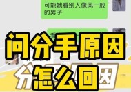 高情商女人的分手之道（理智决断）