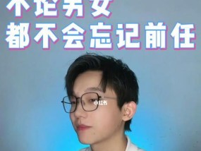 男友忘不了前女友要怎么办？如何处理感情中的阴影？