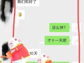 复合之路，挽回男友的小心机（分手后的反思与重新开始）