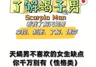 如何正确挽回天蝎男？挽回天蝎男的正确方法是什么？