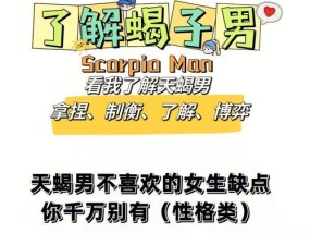 如何正确挽回天蝎男？挽回天蝎男的正确方法是什么？