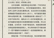 白羊男为什么会回头（探究白羊男情感世界的奥秘）