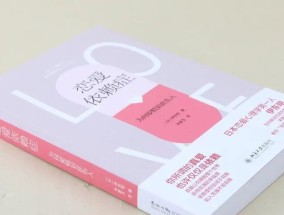 如何判断挽回的感情是否为真爱？挽回过程中常见的问题有哪些？