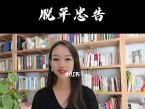 如何在短时间内找到合适的交友方式？10条极速脱单方法是什么？