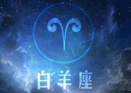掌握白羊座的心理，成功挽回爱情（掌握白羊座的心理）