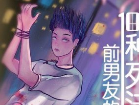搬开前男友心房的一句话（如何用“感恩”让前男友彻底改变）