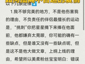 挽留男友的感动话（教你如何说给他听）