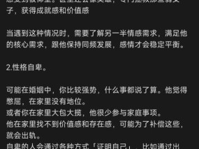 男人主动提出分手的三大理由是什么？如何避免这些问题导致分手？