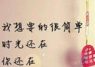 错过了最爱的人，还能否挽回（如何在时光倒流中找回失去的爱情）