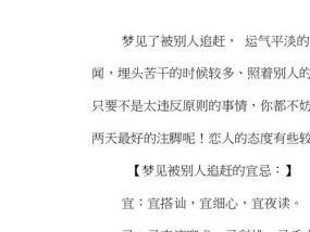 被人追跑是怎么了？！（梦见被人追跑，是因为做错事了？！）