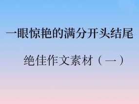 用情感类文章素材打造深度感人的文字世界（感人至深的文章素材汇总）
