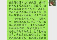 男友突然提分手，怎么挽回（掌握情感技巧）